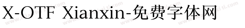 X-OTF Xianxin字体转换